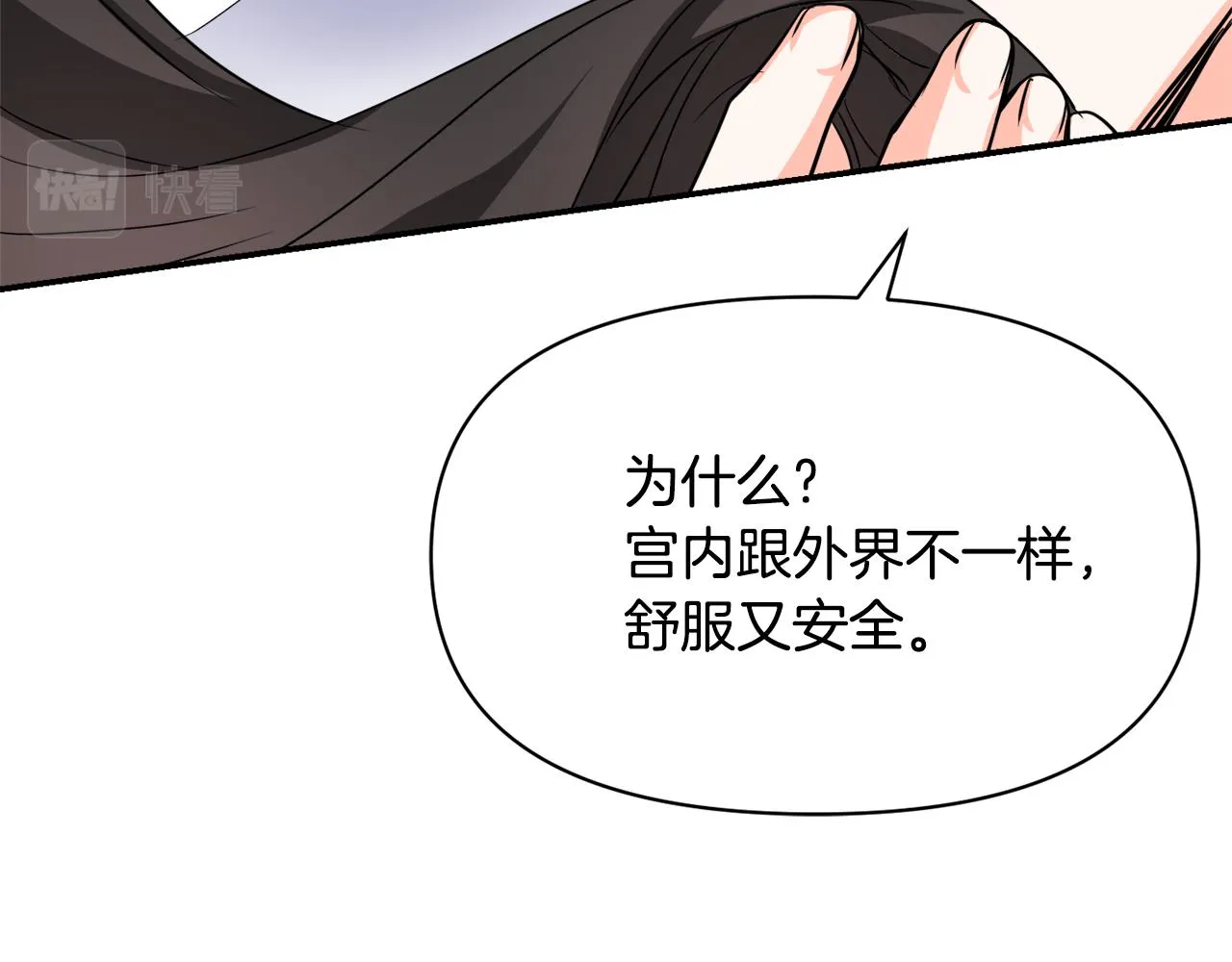 第86话 惩罚 第174页