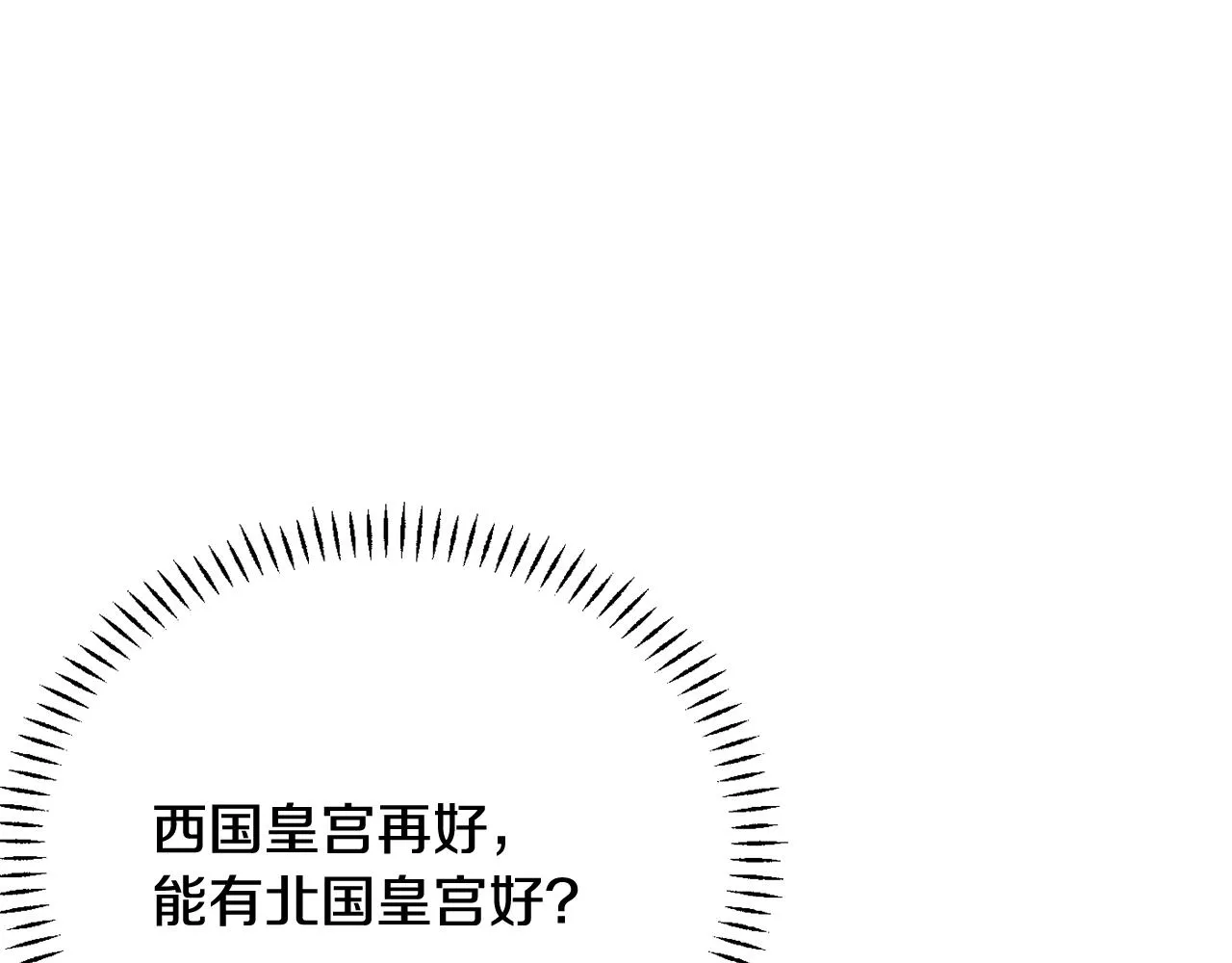 第86话 惩罚 第175页