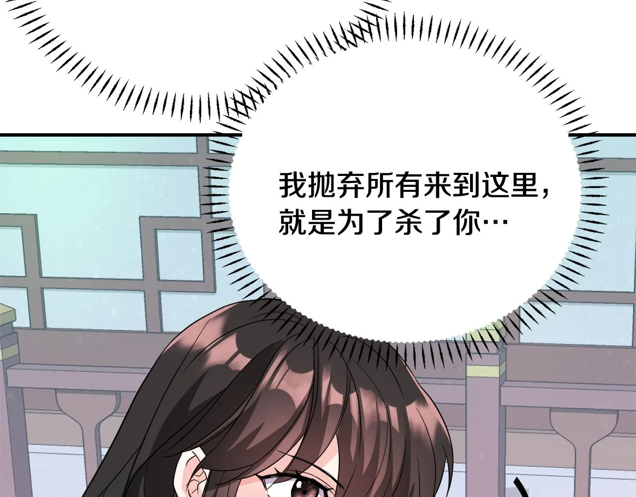 第86话 惩罚 第176页