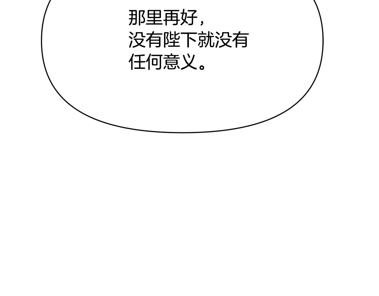 第86话 惩罚 第178页