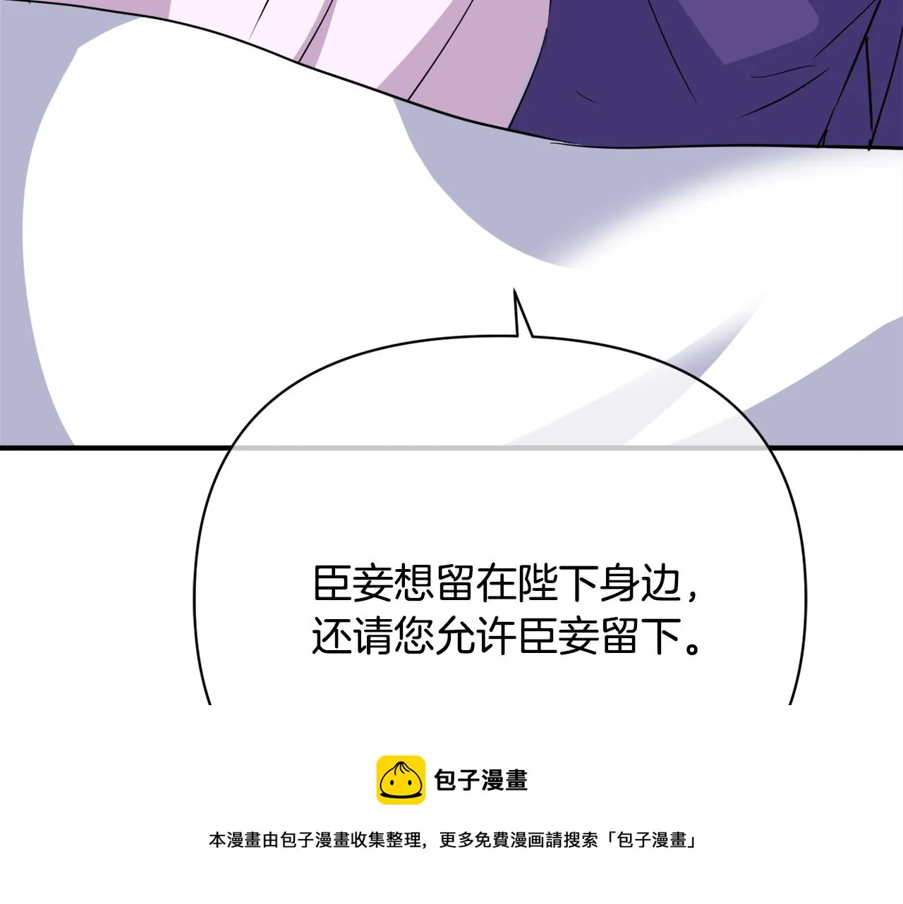 第86话 惩罚 第181页