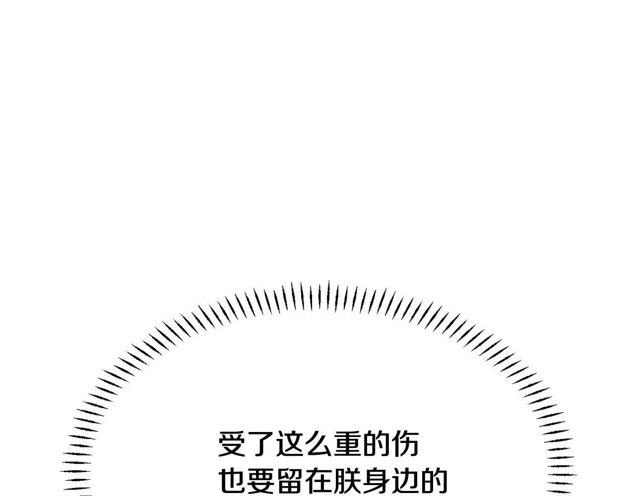 第86话 惩罚 第183页