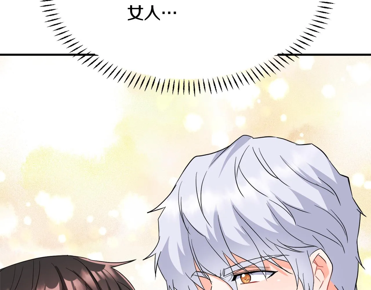 第86话 惩罚 第184页