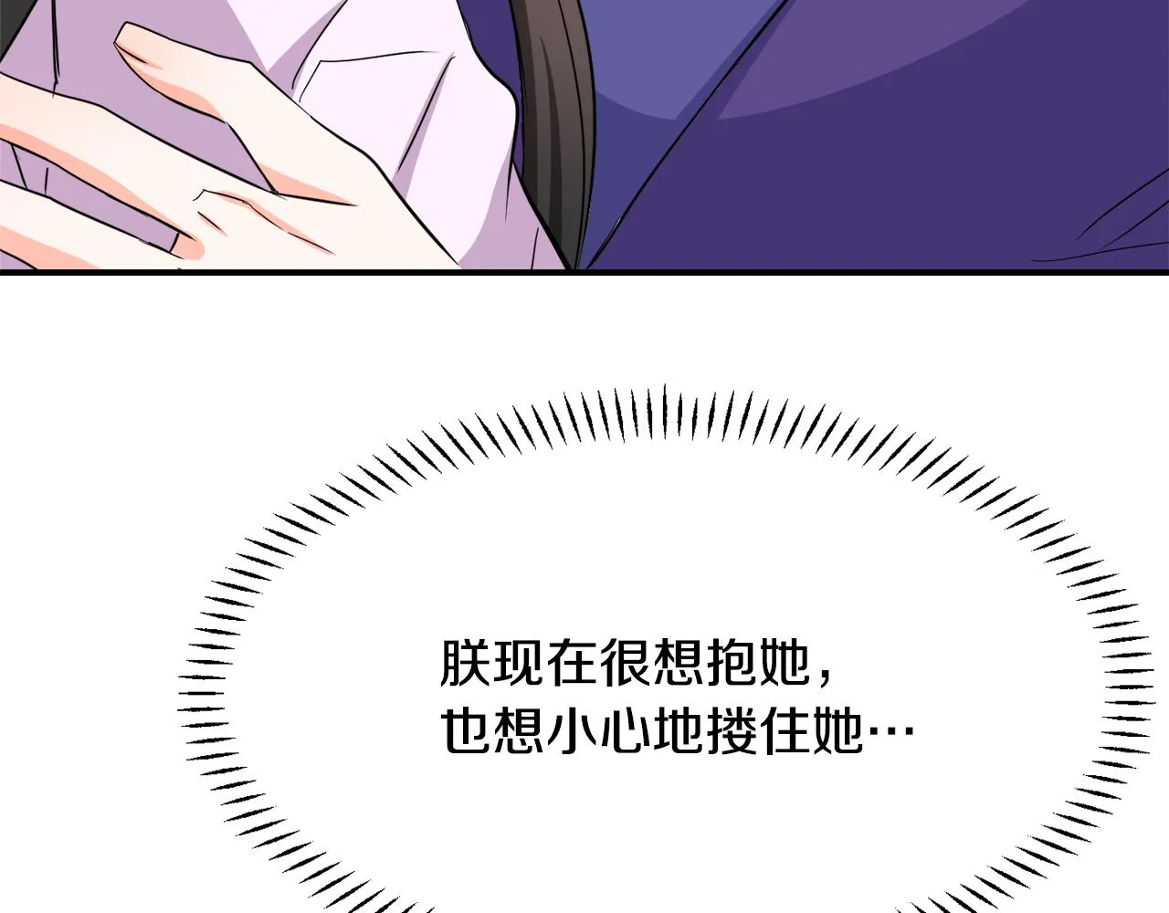 第86话 惩罚 第186页