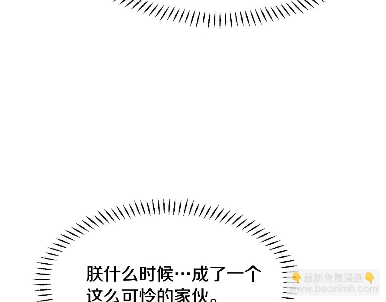第86话 惩罚 第187页