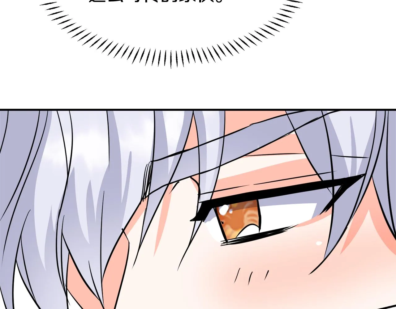 第86话 惩罚 第188页
