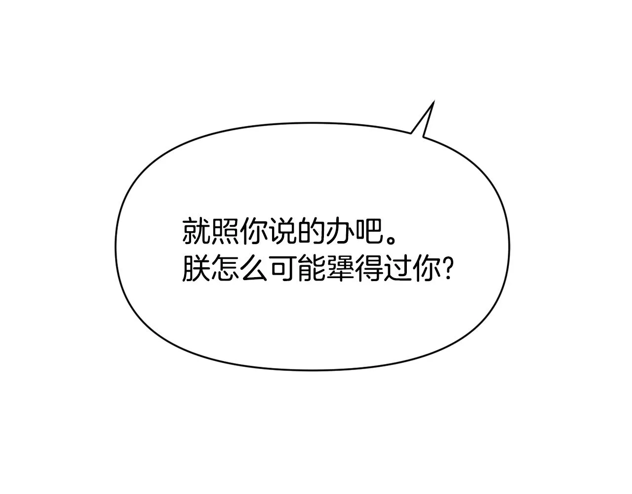 第86话 惩罚 第192页