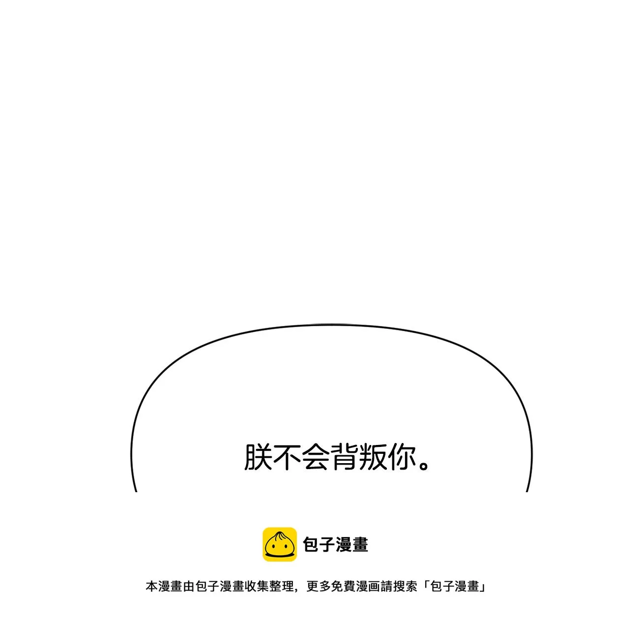 第86话 惩罚 第197页