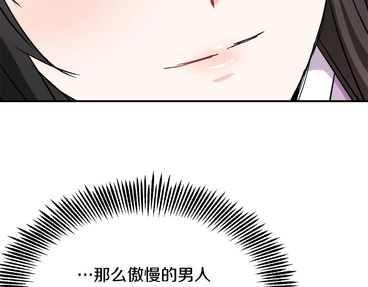 第86话 惩罚 第202页