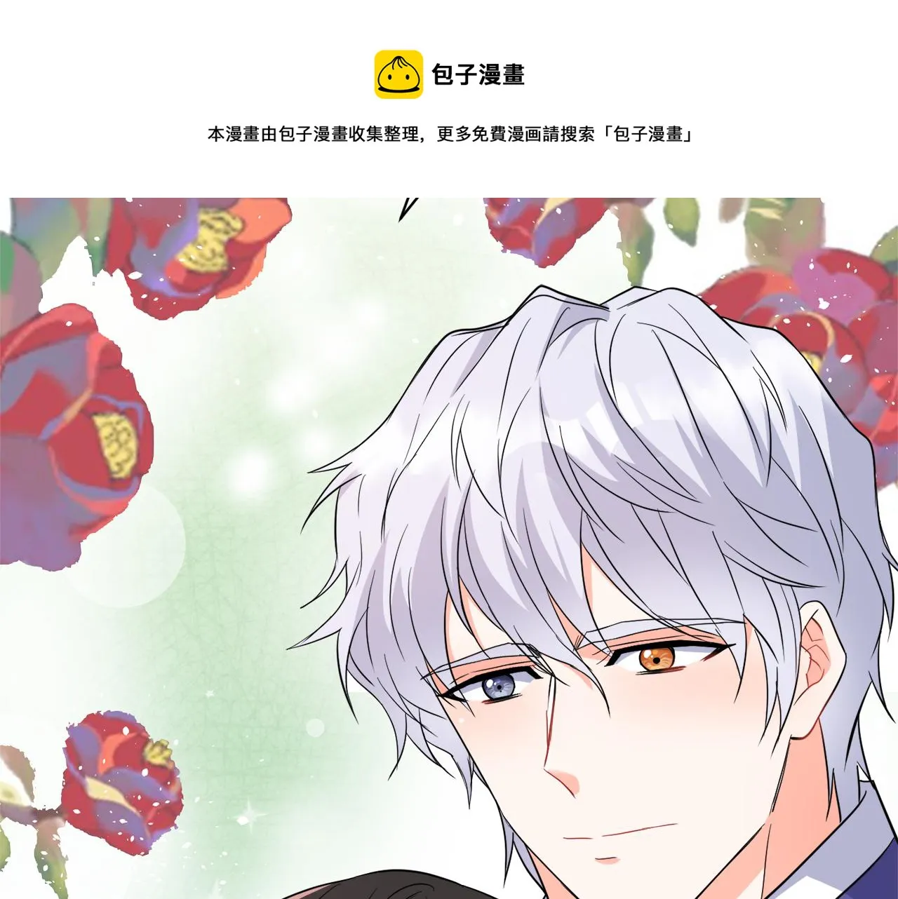 第86话 惩罚 第205页
