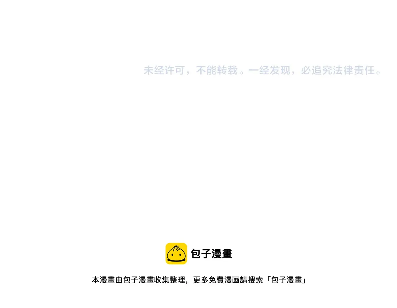 第86话 惩罚 第209页