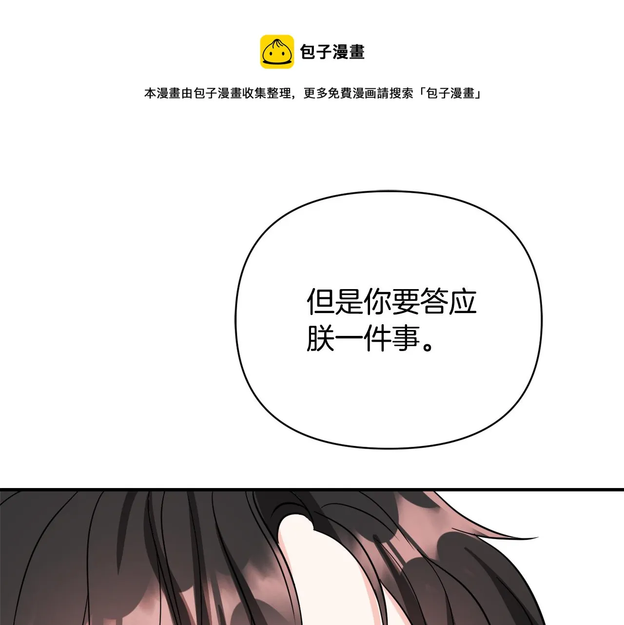 第87话 纹身 第1页