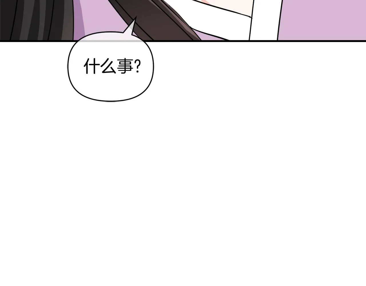 第87话 纹身 第3页