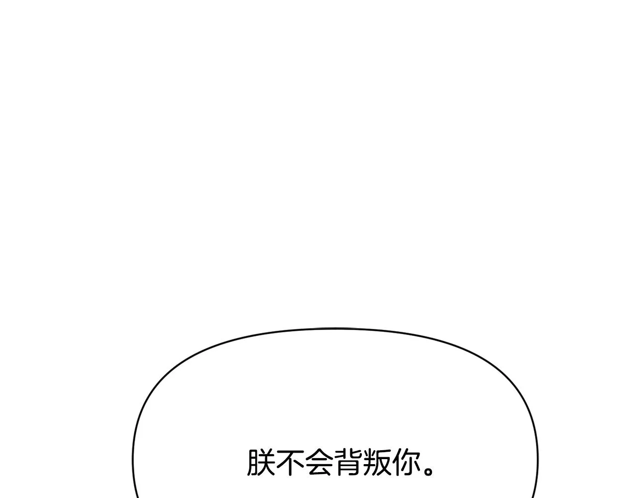 第87话 纹身 第4页