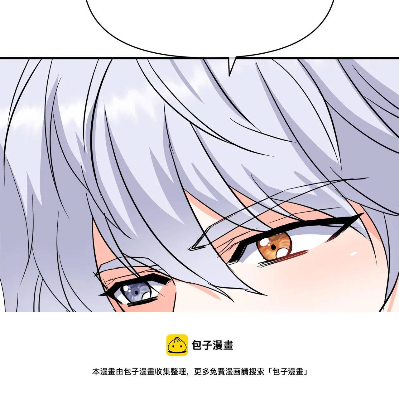 第87话 纹身 第5页