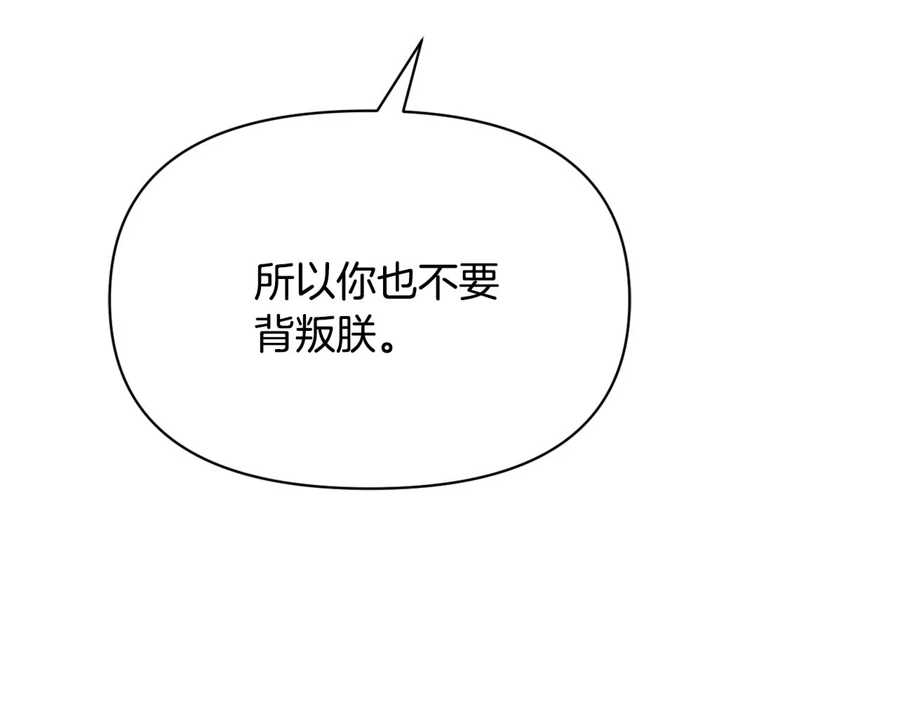 第87话 纹身 第7页