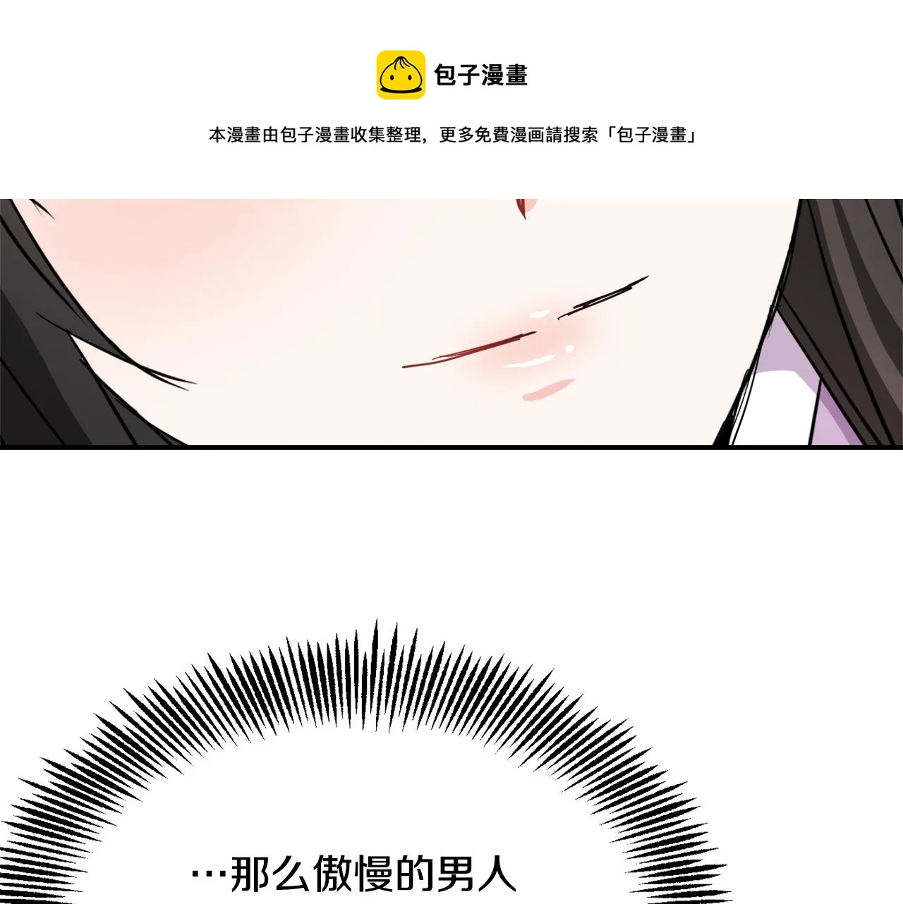 第87话 纹身 第9页