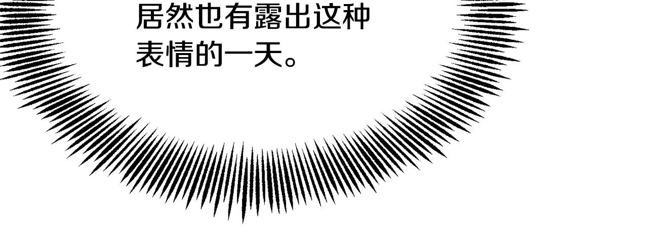 第87话 纹身 第10页
