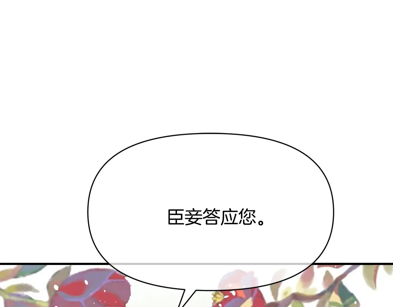 第87话 纹身 第11页