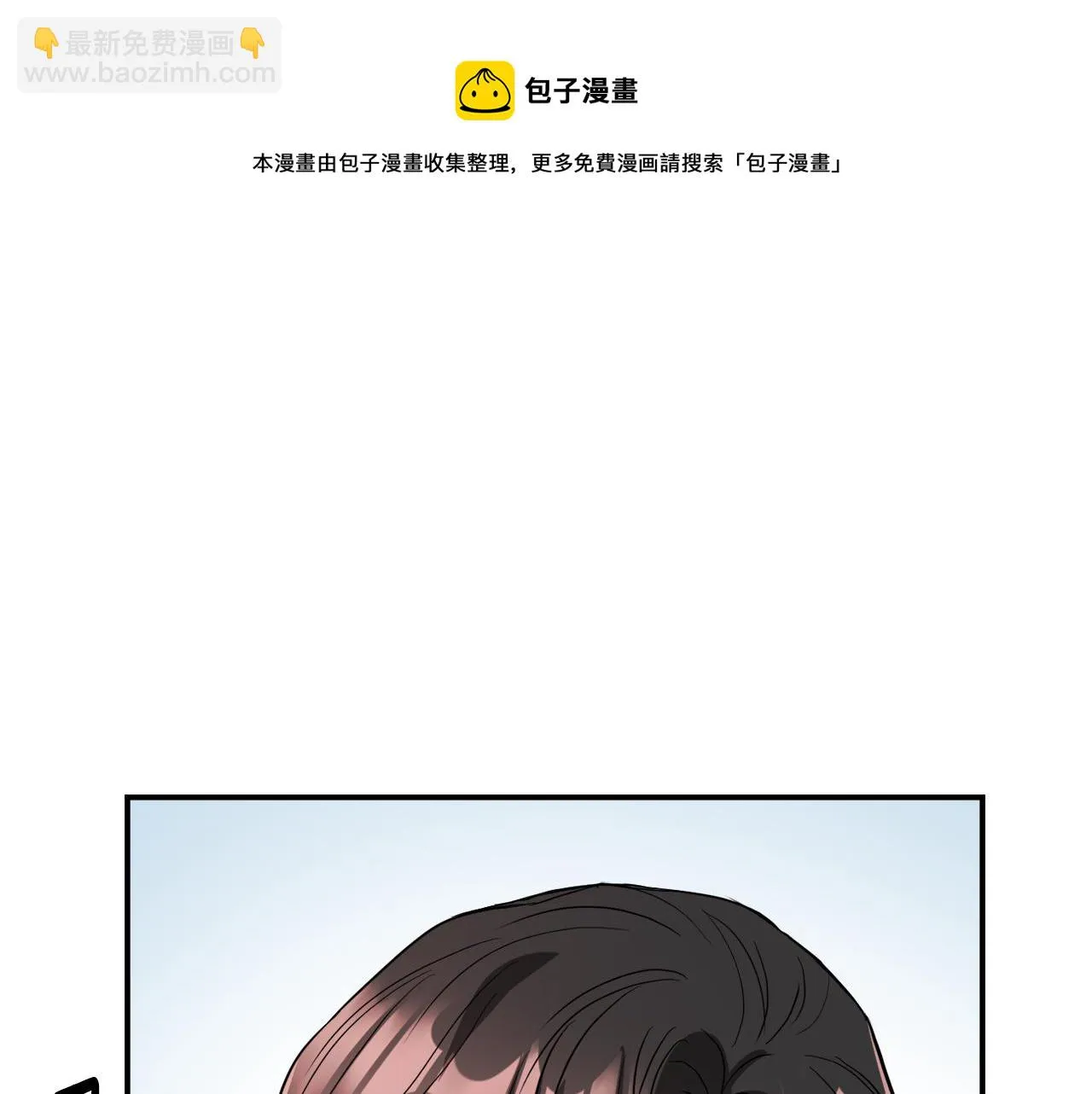 第87话 纹身 第21页