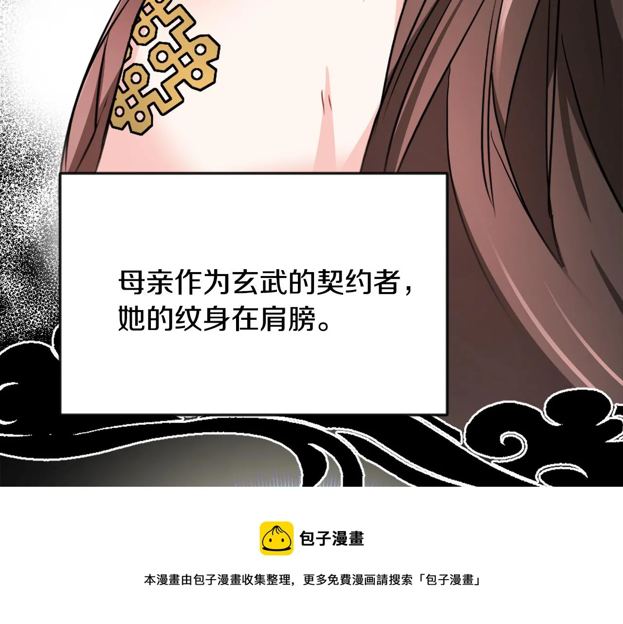 第87话 纹身 第33页