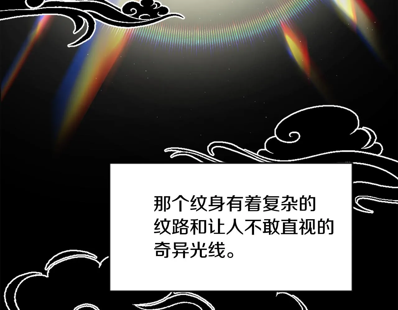 第87话 纹身 第35页