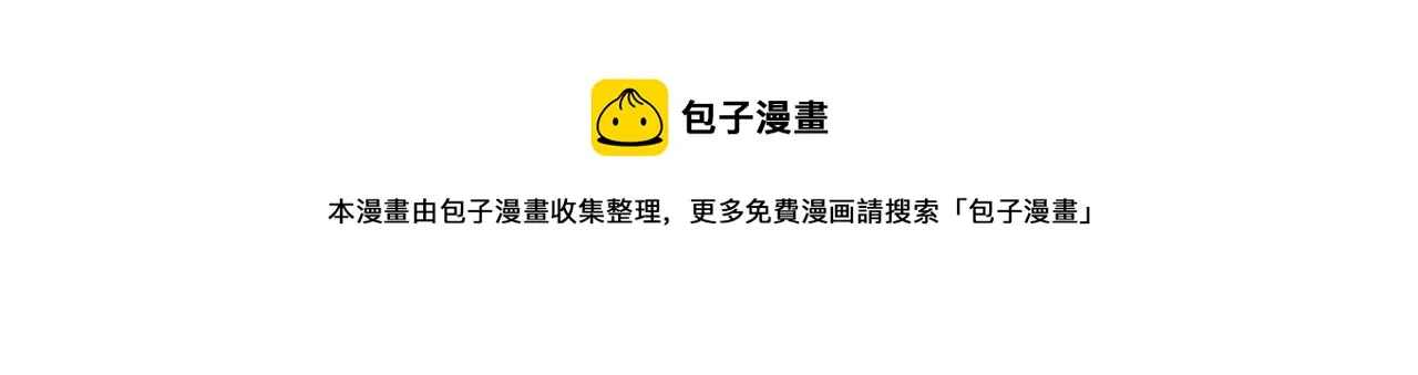 第87话 纹身 第41页