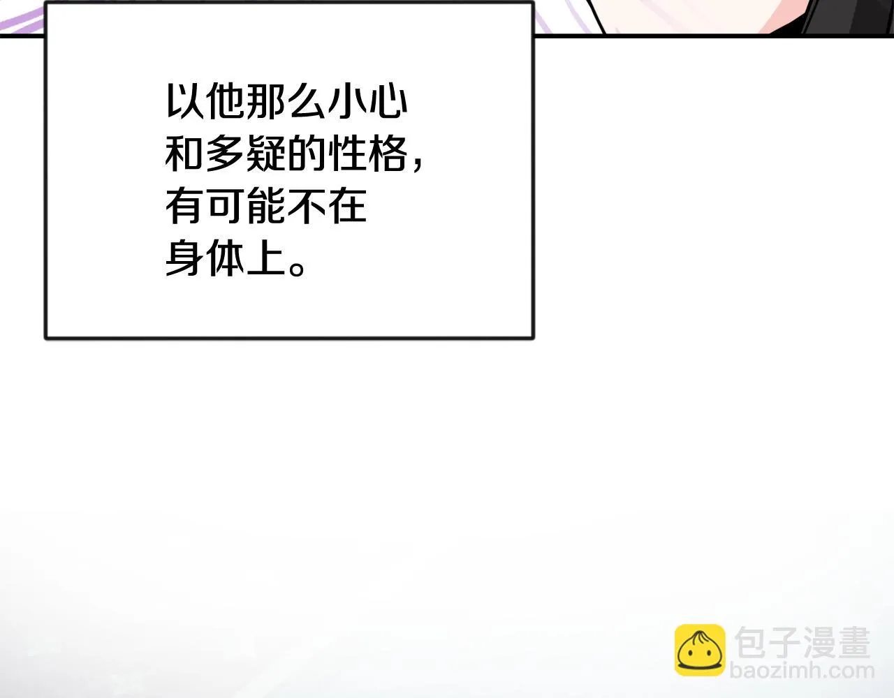 第87话 纹身 第43页