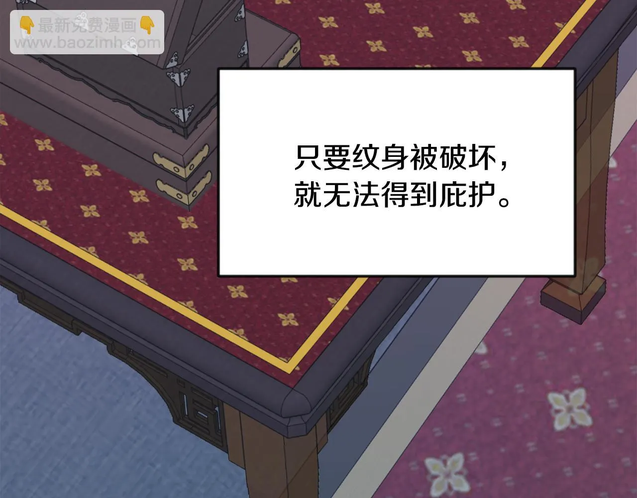 第87话 纹身 第46页
