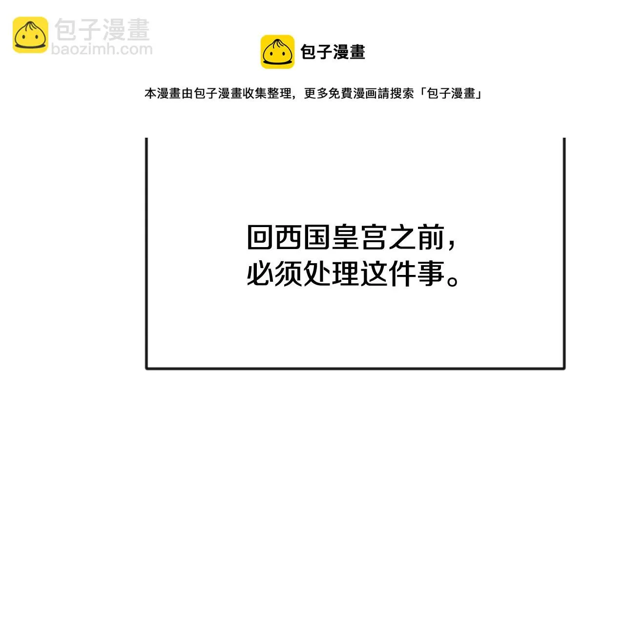 第87话 纹身 第49页