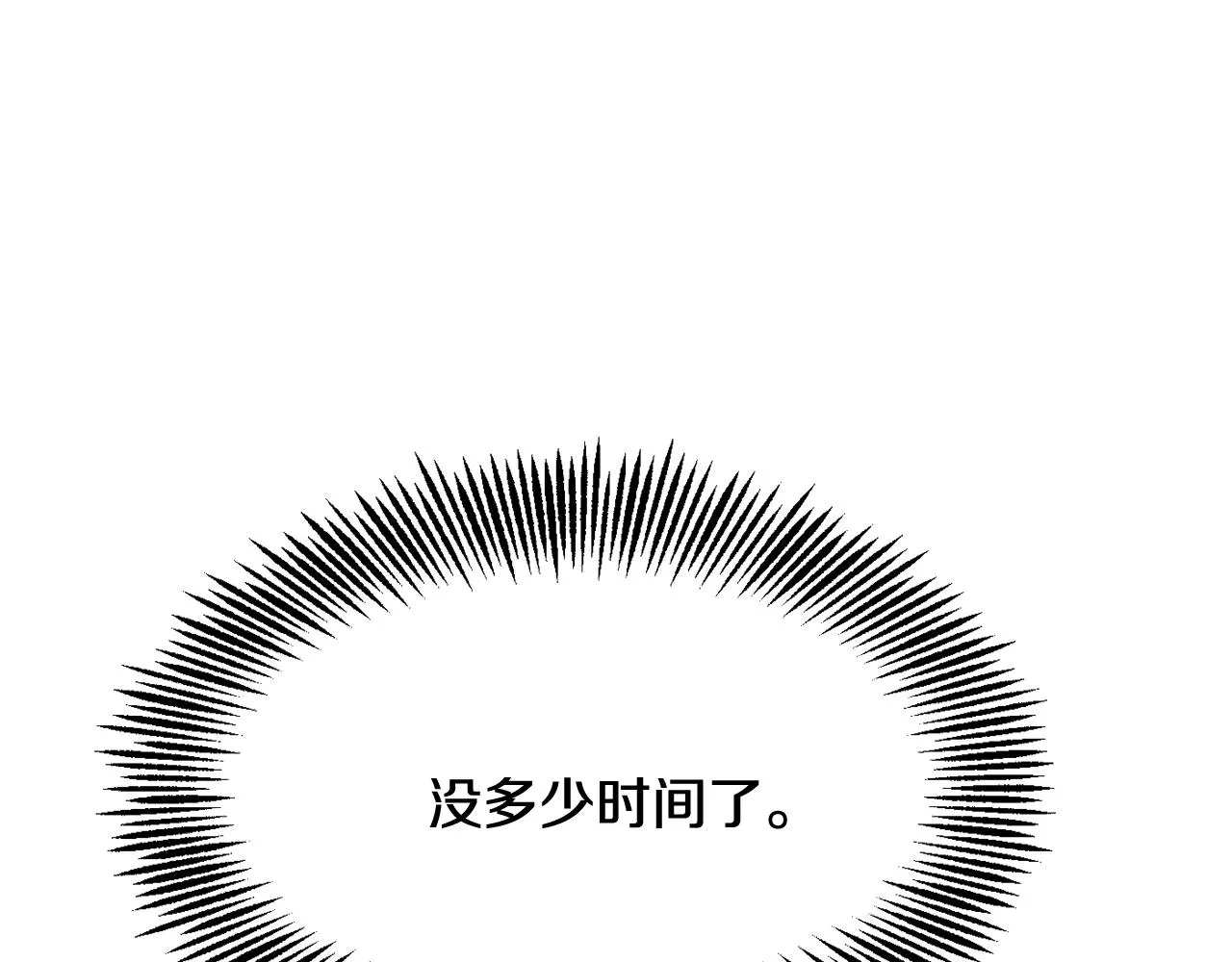 第87话 纹身 第50页