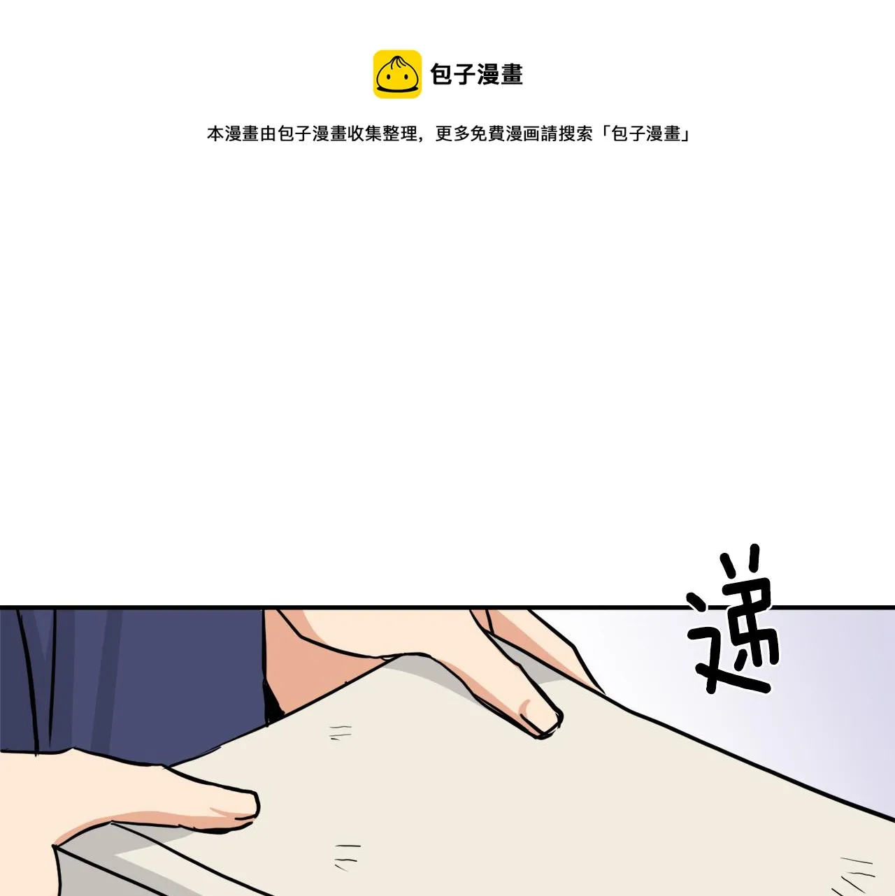 第87话 纹身 第57页