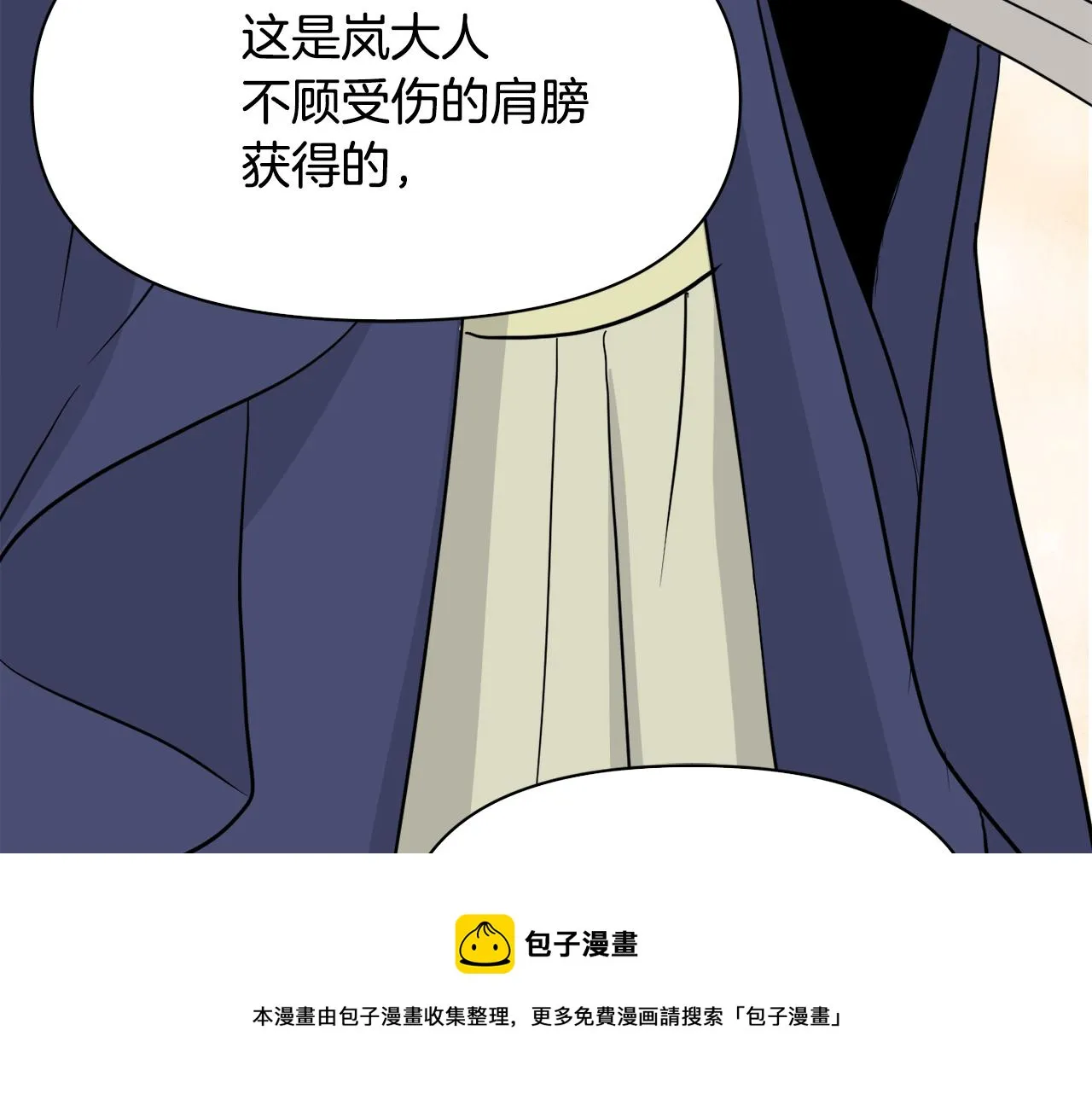 第87话 纹身 第61页