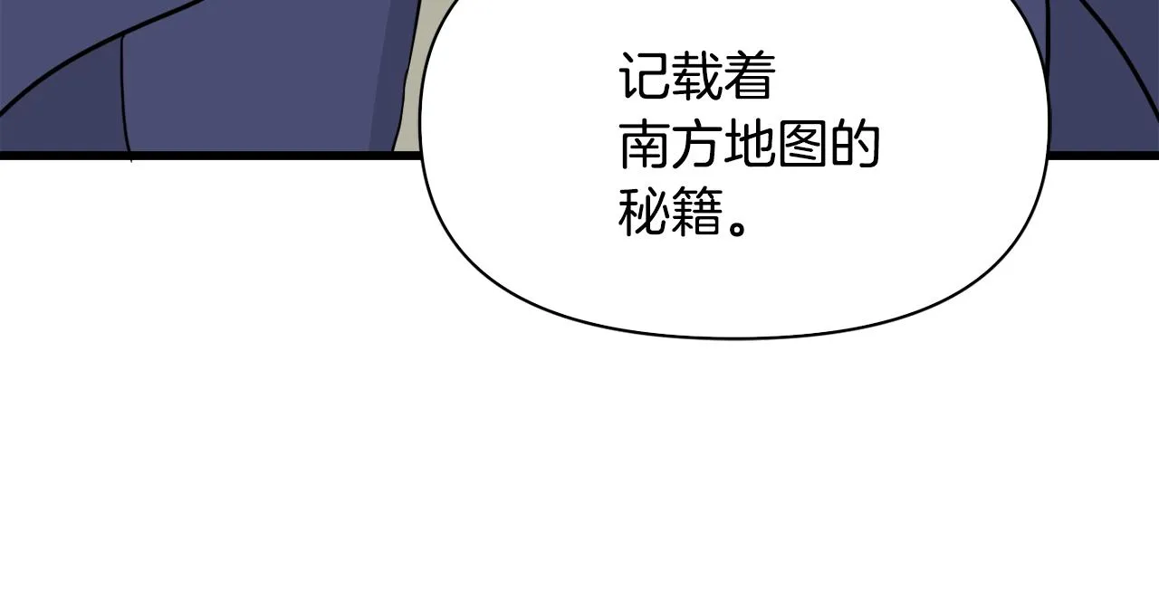第87话 纹身 第62页