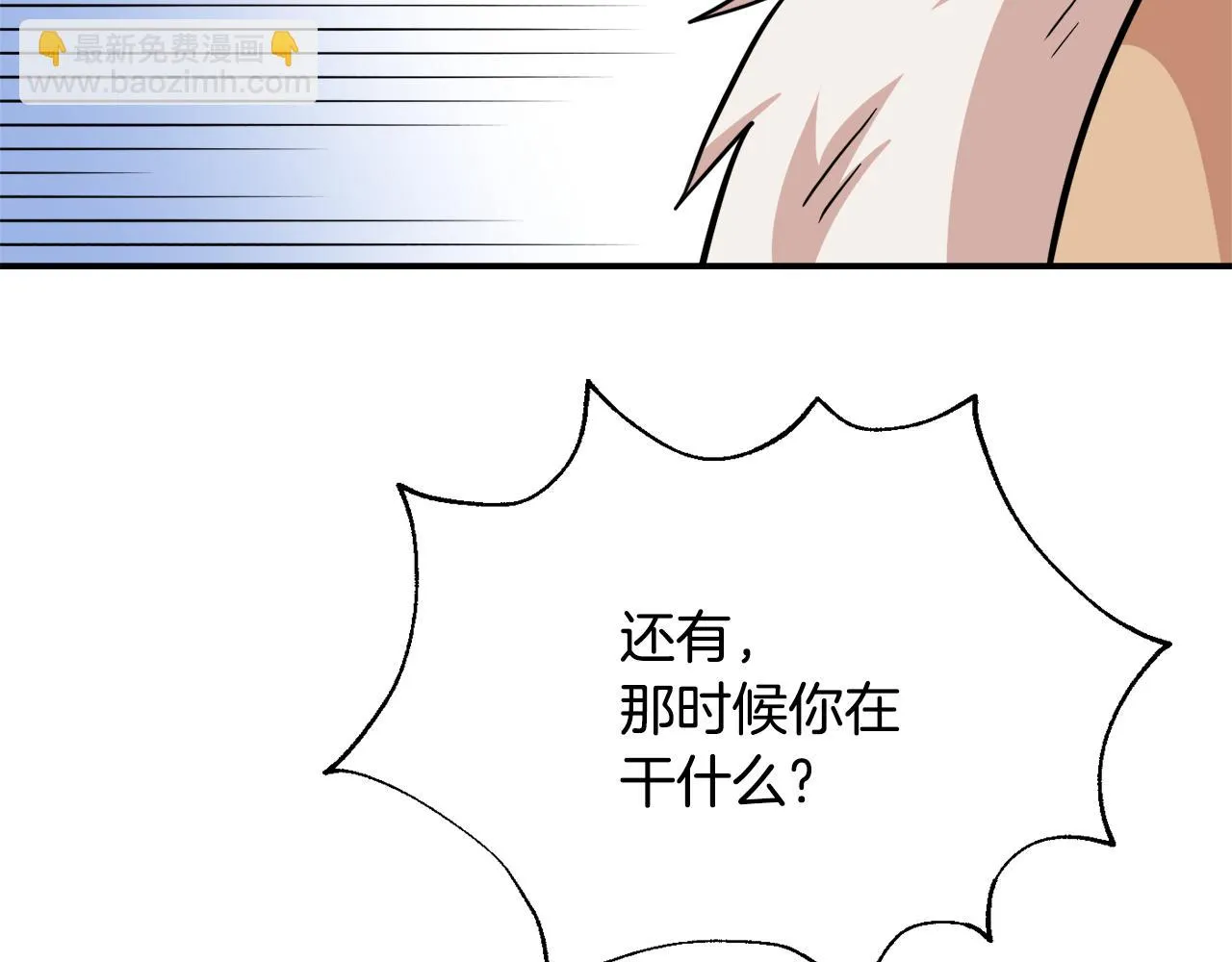 第87话 纹身 第67页