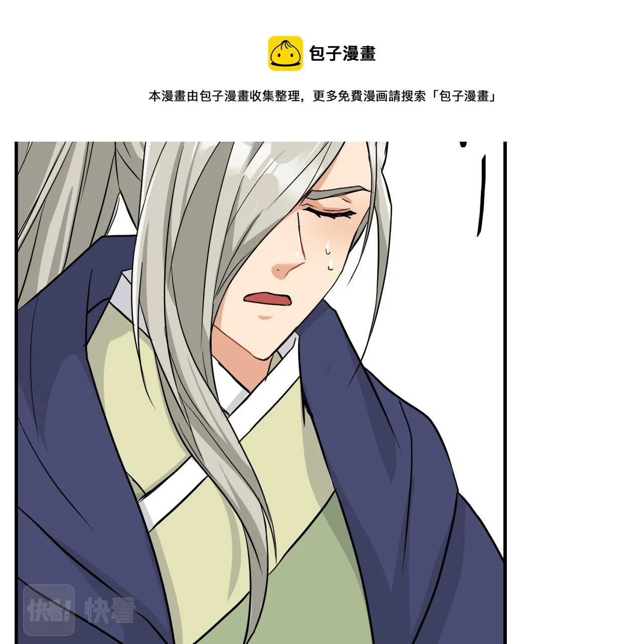 第87话 纹身 第69页
