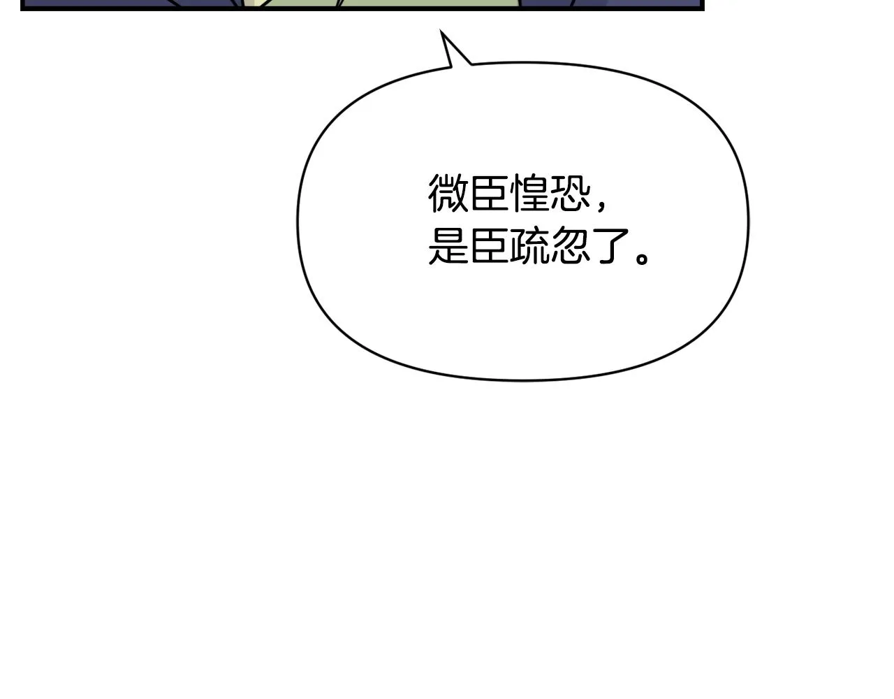 第87话 纹身 第70页