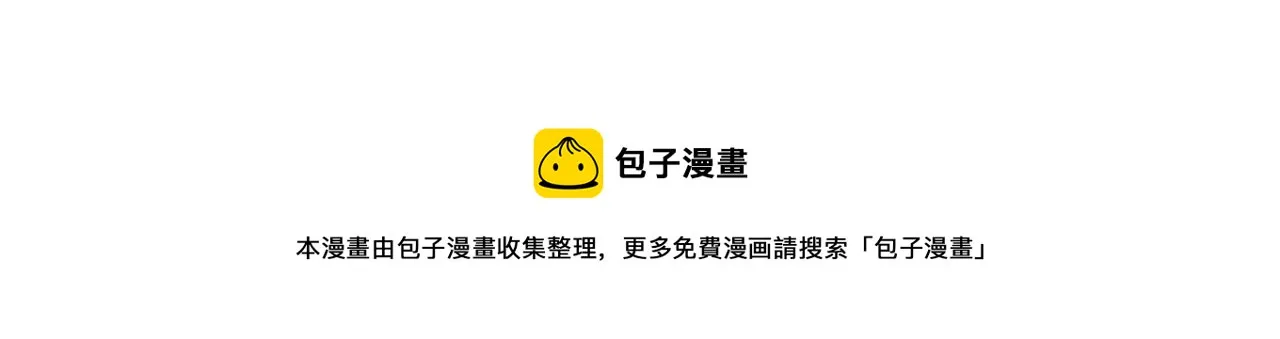 第87话 纹身 第73页