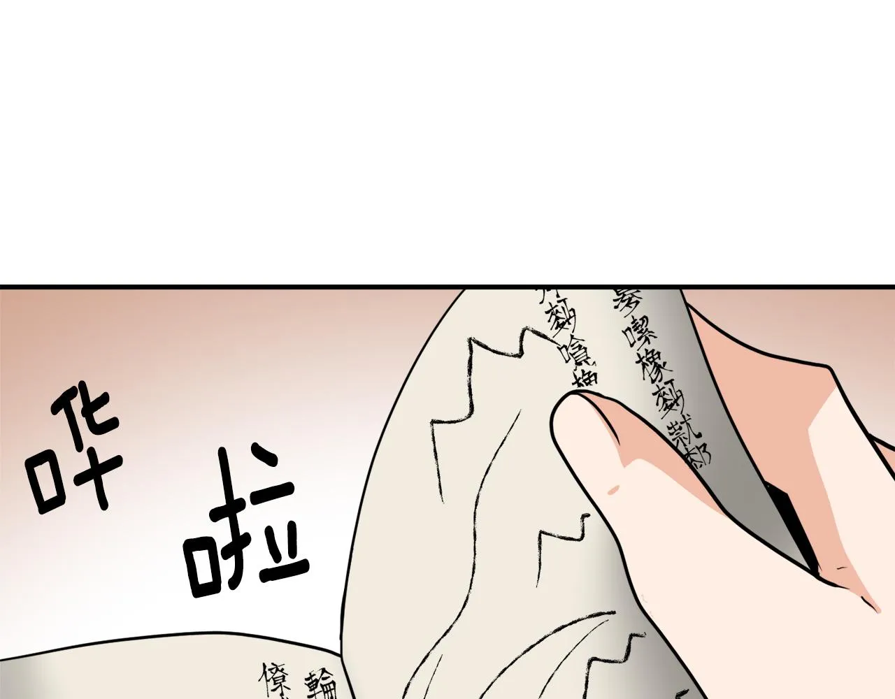 第87话 纹身 第74页