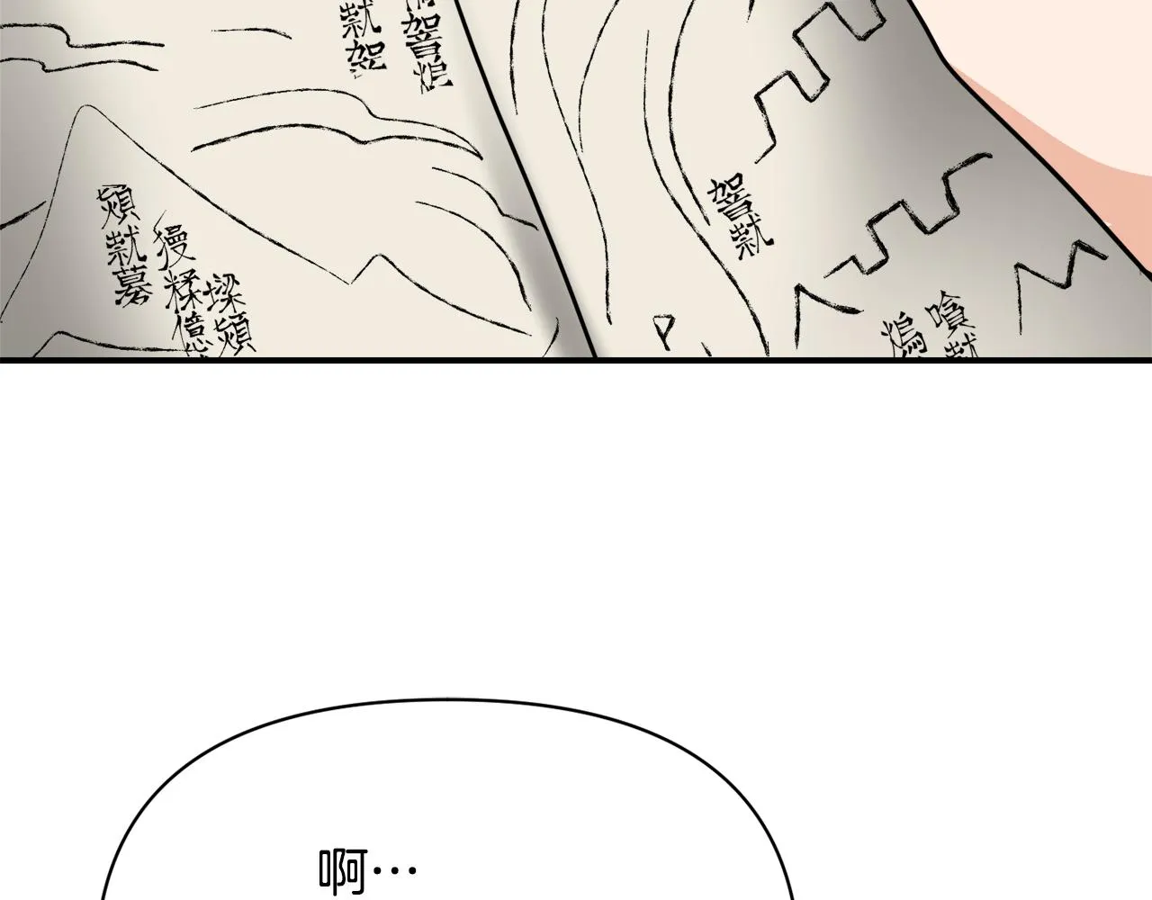 第87话 纹身 第75页