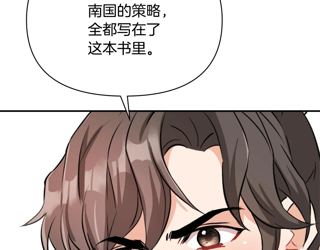 第87话 纹身 第76页