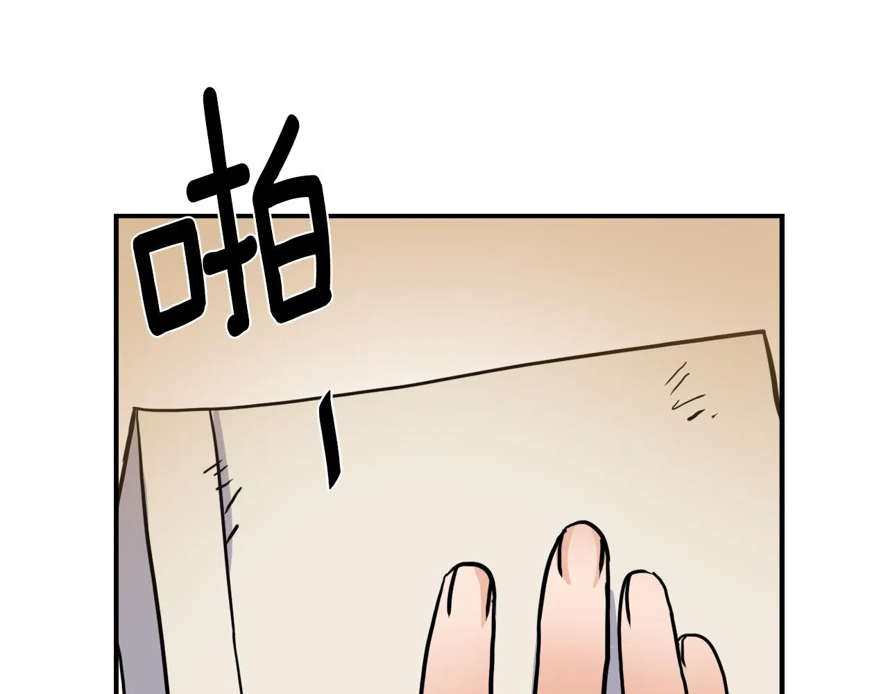 第87话 纹身 第78页