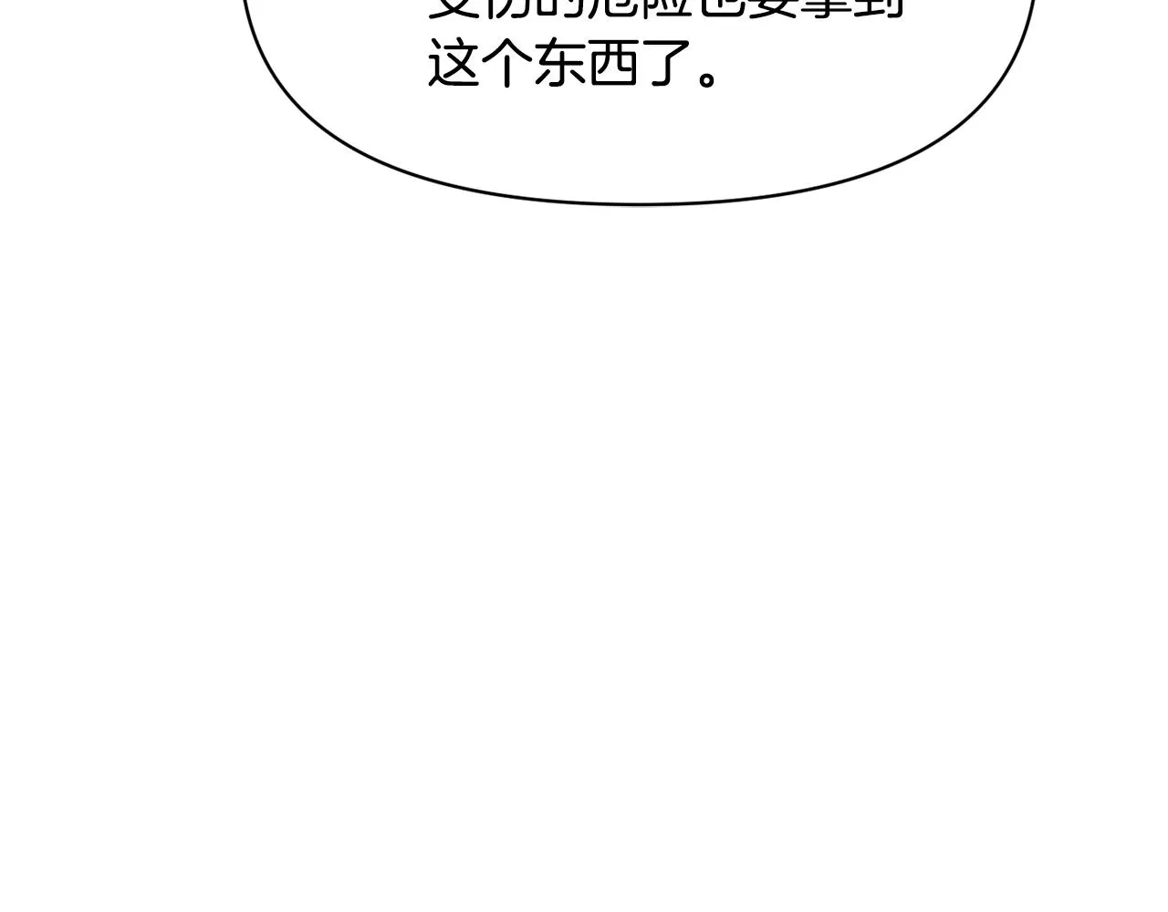 第87话 纹身 第80页