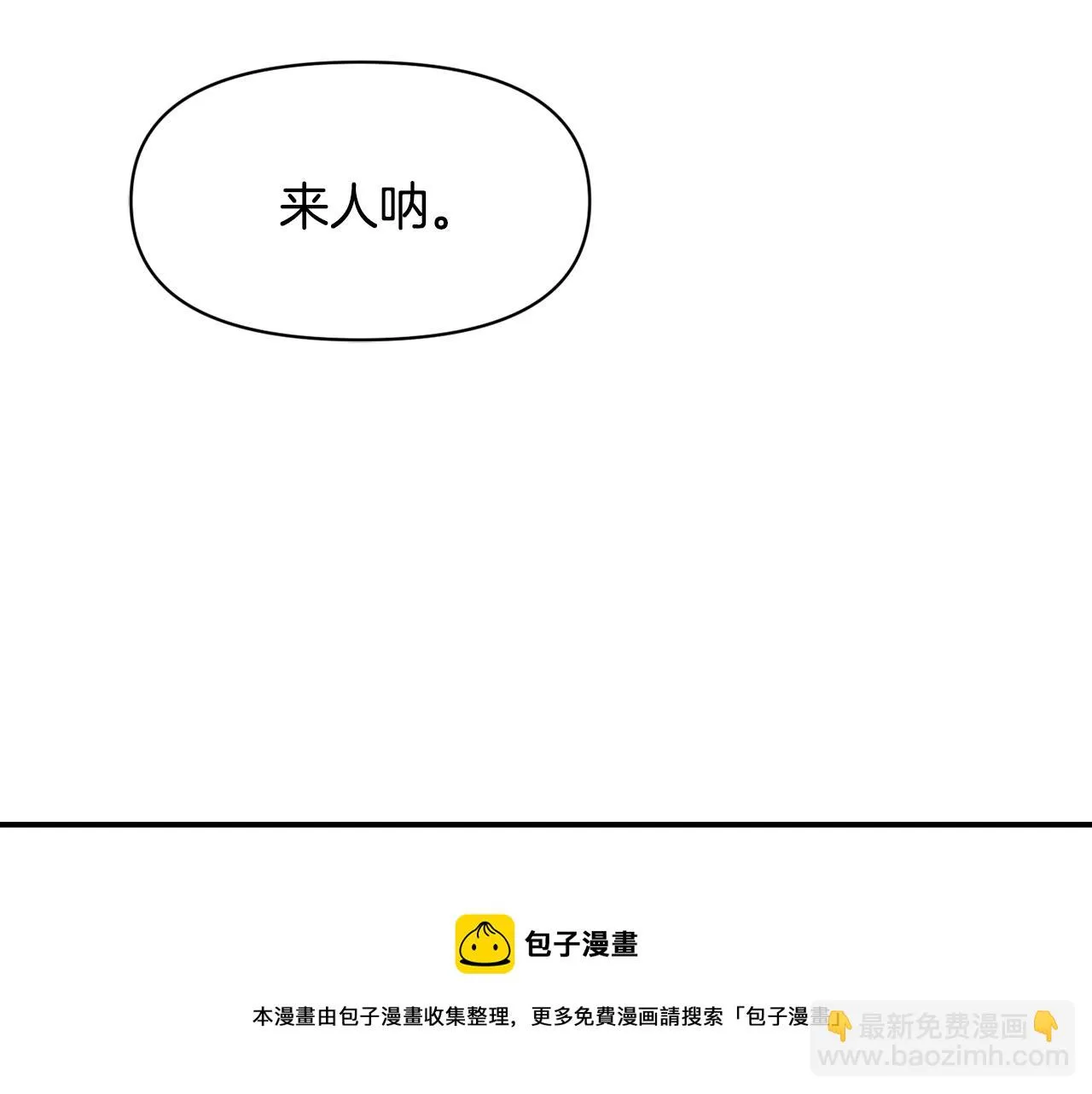 第87话 纹身 第81页