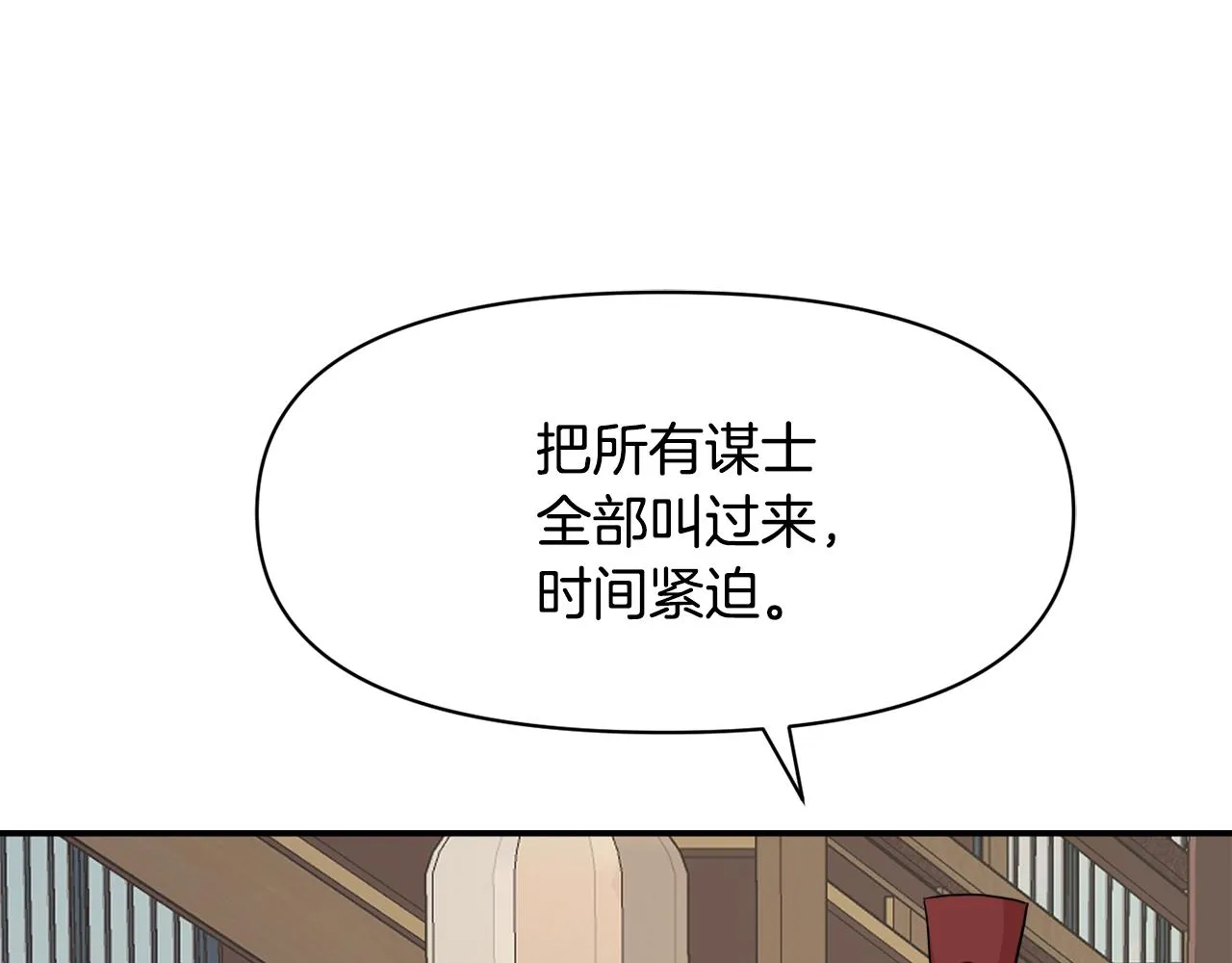 第87话 纹身 第84页
