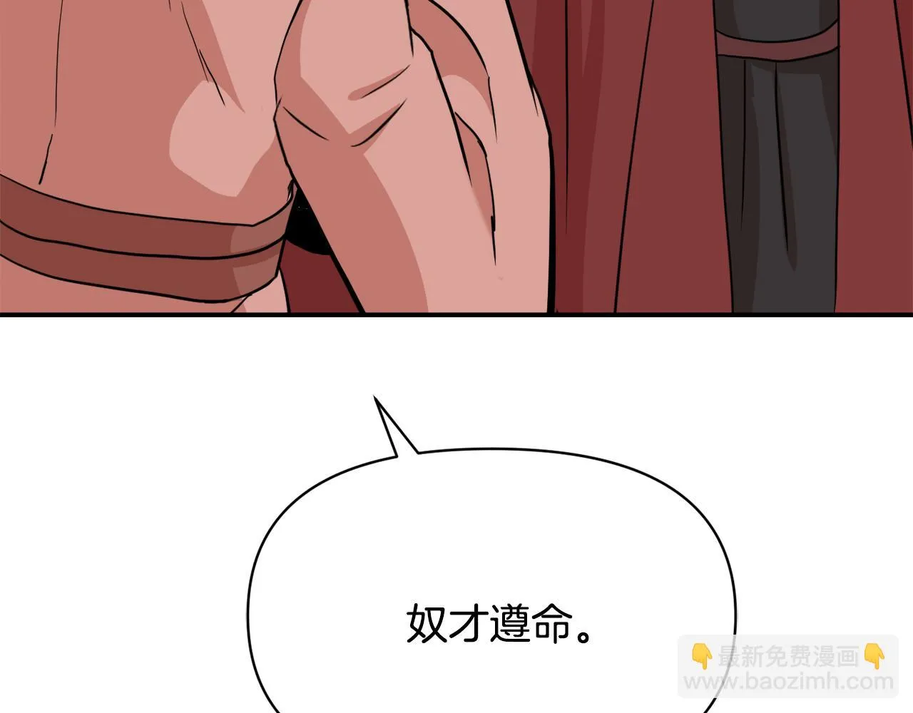 第87话 纹身 第86页