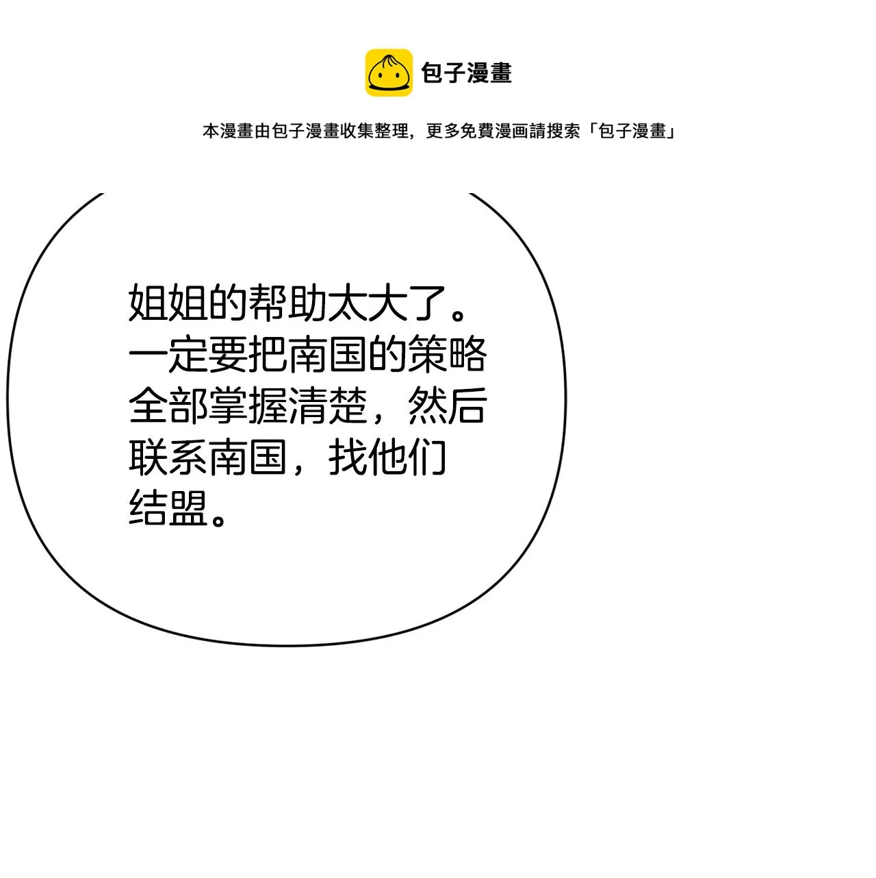 第87话 纹身 第89页