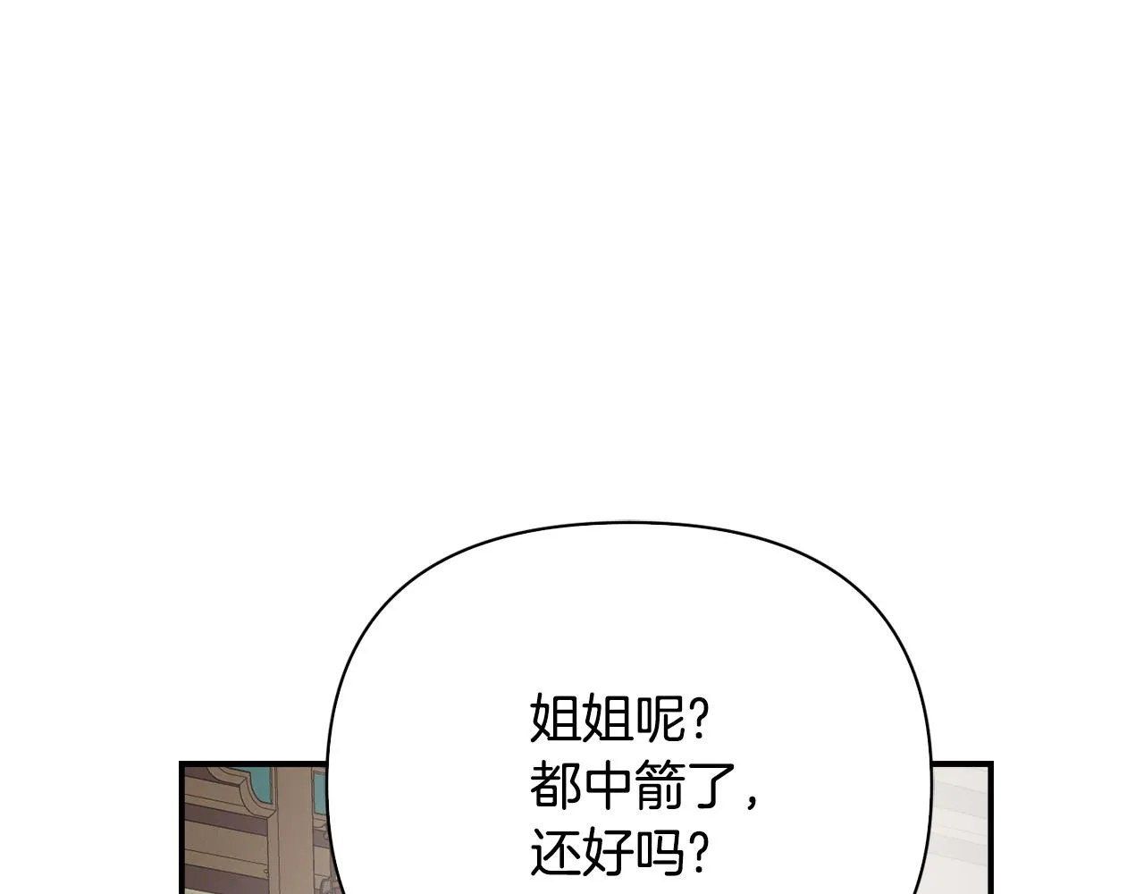 第87话 纹身 第90页