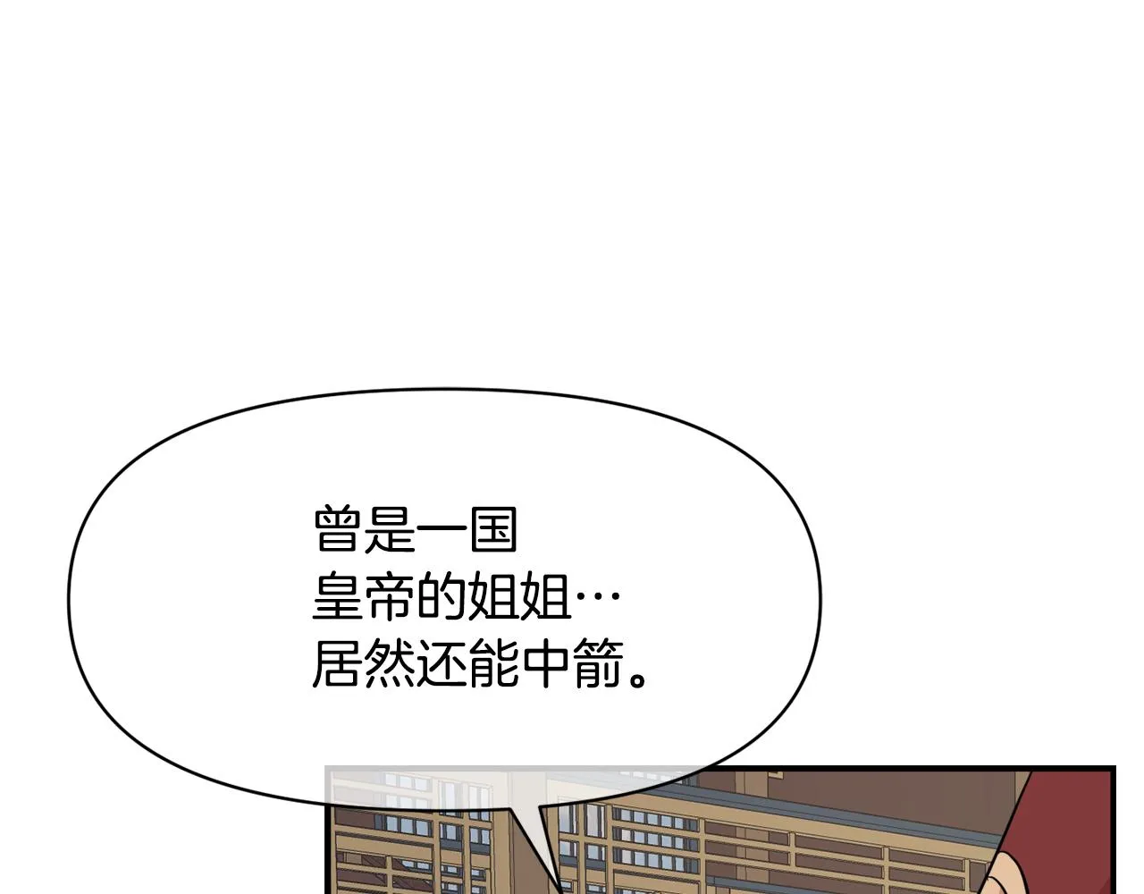 第87话 纹身 第94页