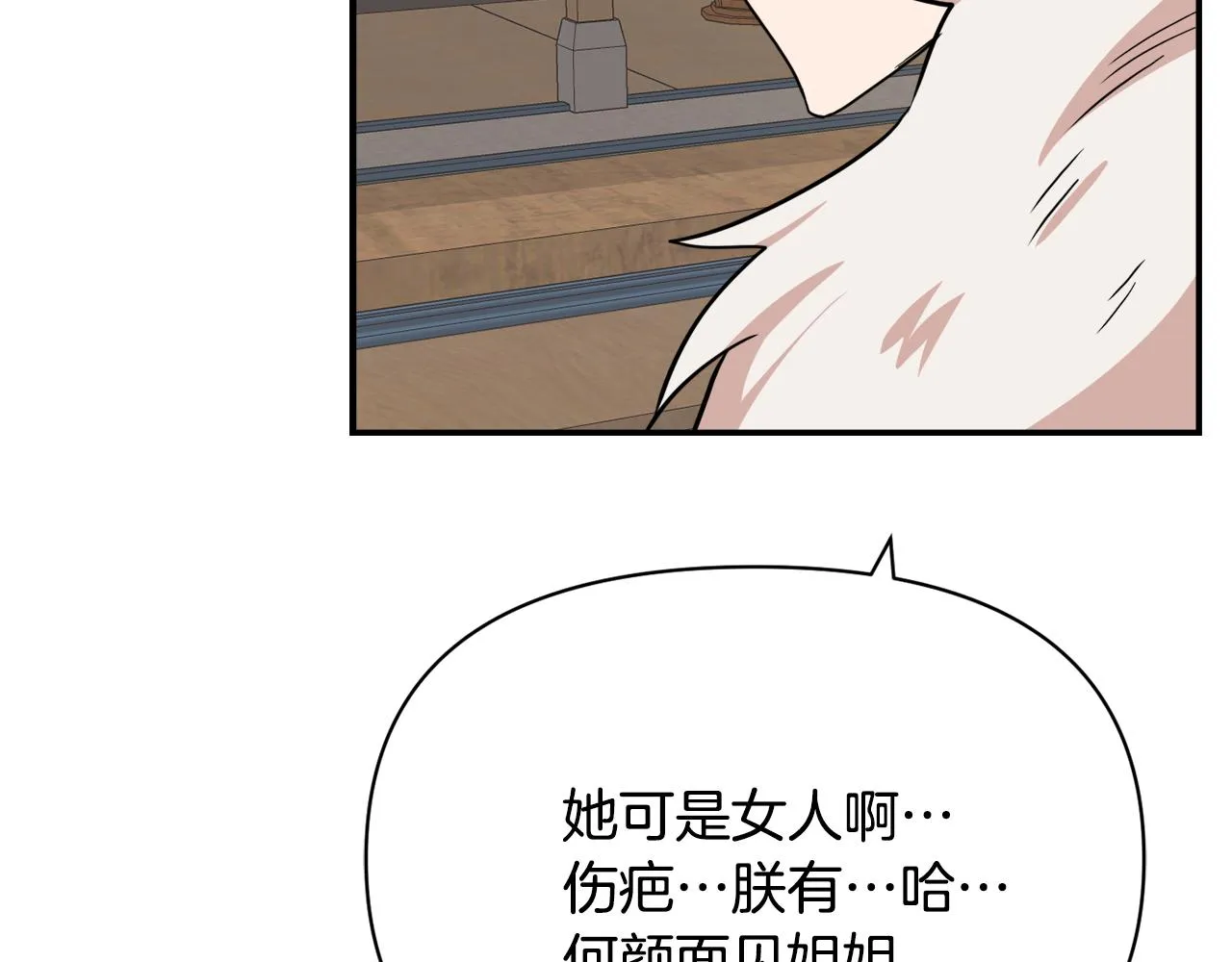 第87话 纹身 第96页